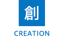 創 CREATION