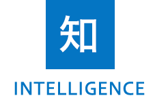 知 INTELLIGENCE